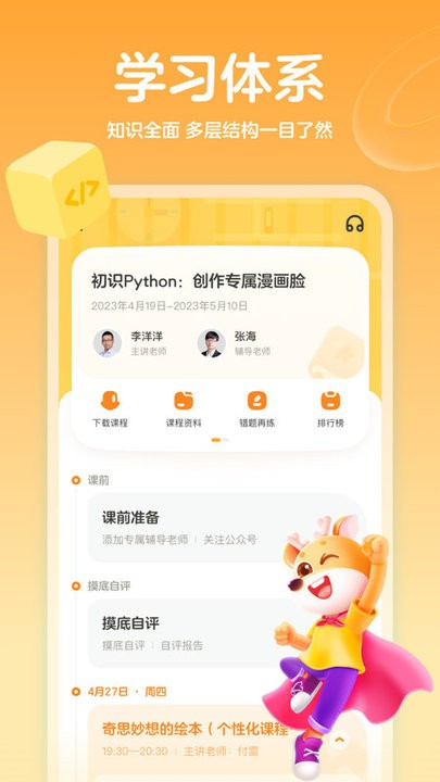 帮帮编程