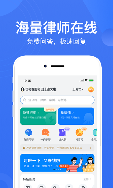 赢火虫