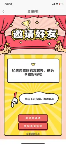 老友聊天