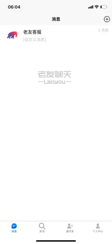 老友聊天