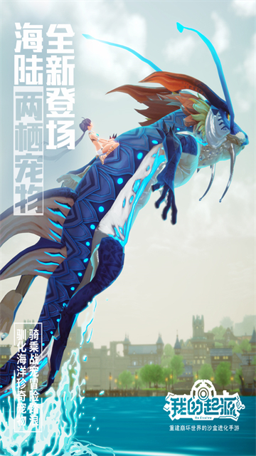 我的起源vivo版