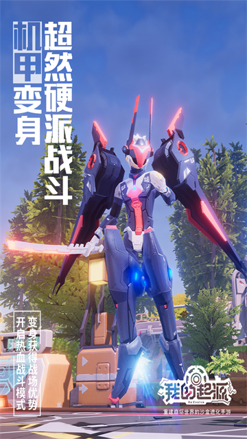 我的起源vivo版