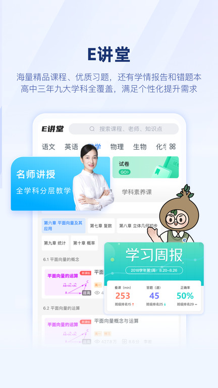 升学一网通