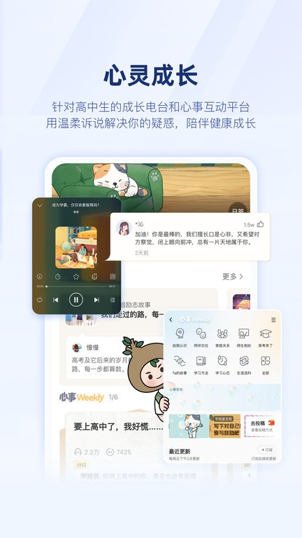 升学一网通