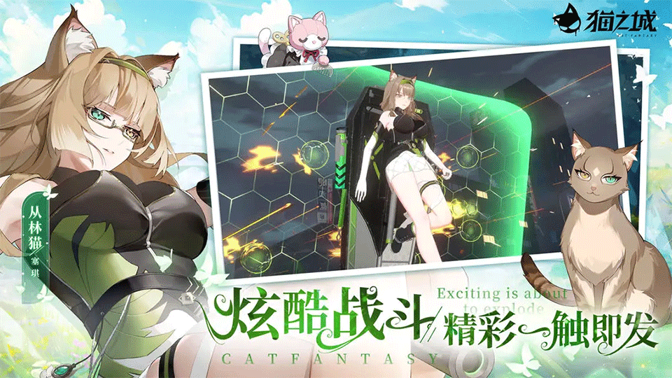 猫之城内置菜单