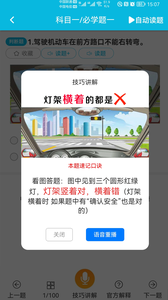 神通驾考