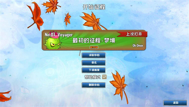植物大战僵尸GhTr