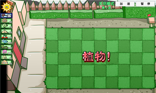 植物大战僵尸美丽小镇版