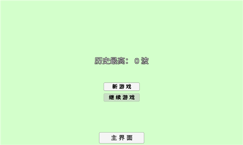植物大战僵尸美丽小镇版