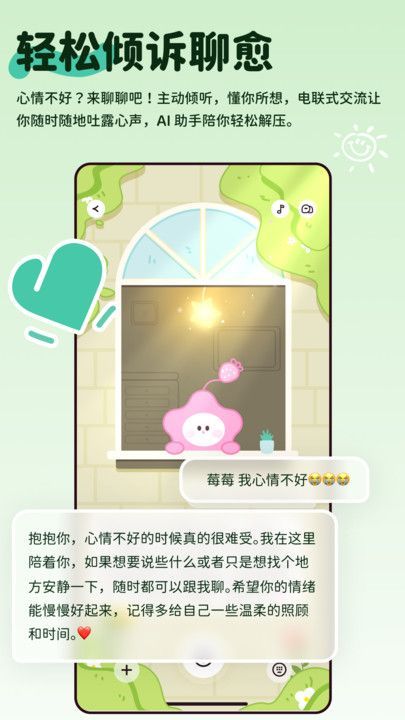 莓莓印记