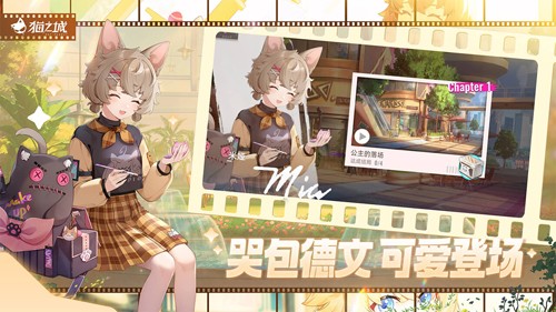 猫之城0.1折版