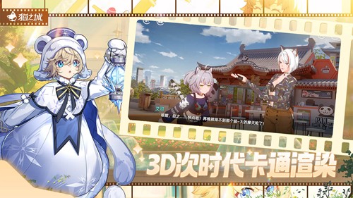 猫之城0.1折版