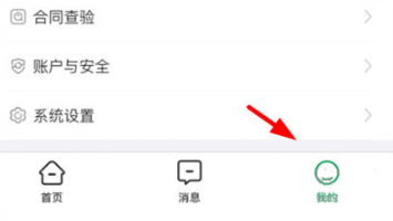 优居找房官方免费下载
