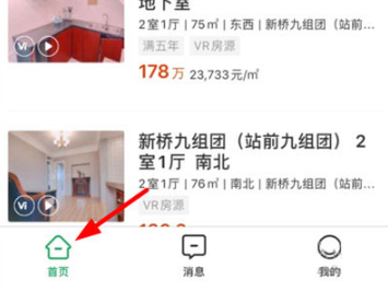 优居找房官方免费下载
