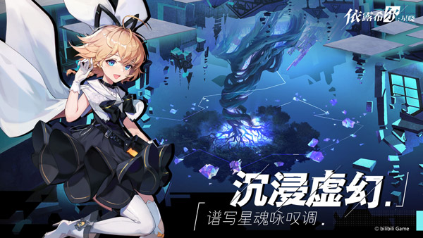 依露希尔星晓国际版