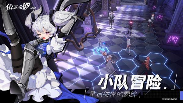 依露希尔星晓国际版