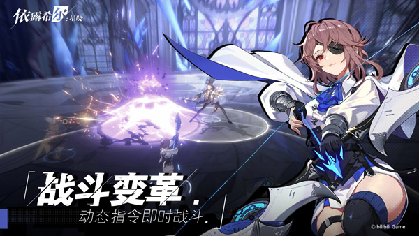 依露希尔星晓国际版