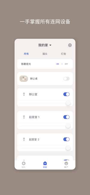 Nooie诺咿咿