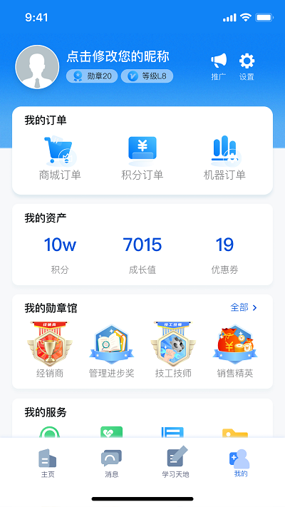 朗诗德在线