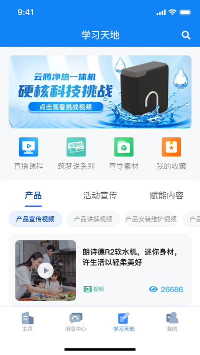 朗诗德在线