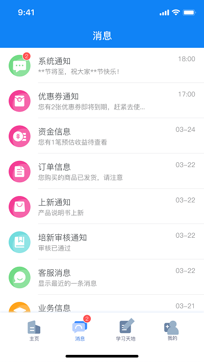 朗诗德在线