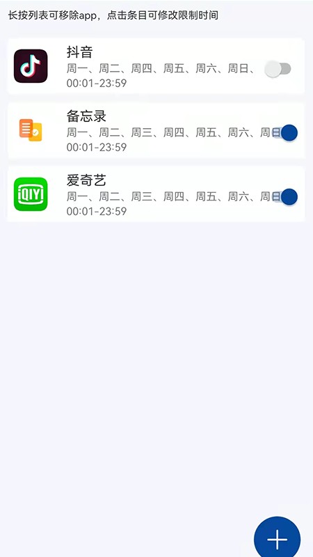 时间todo