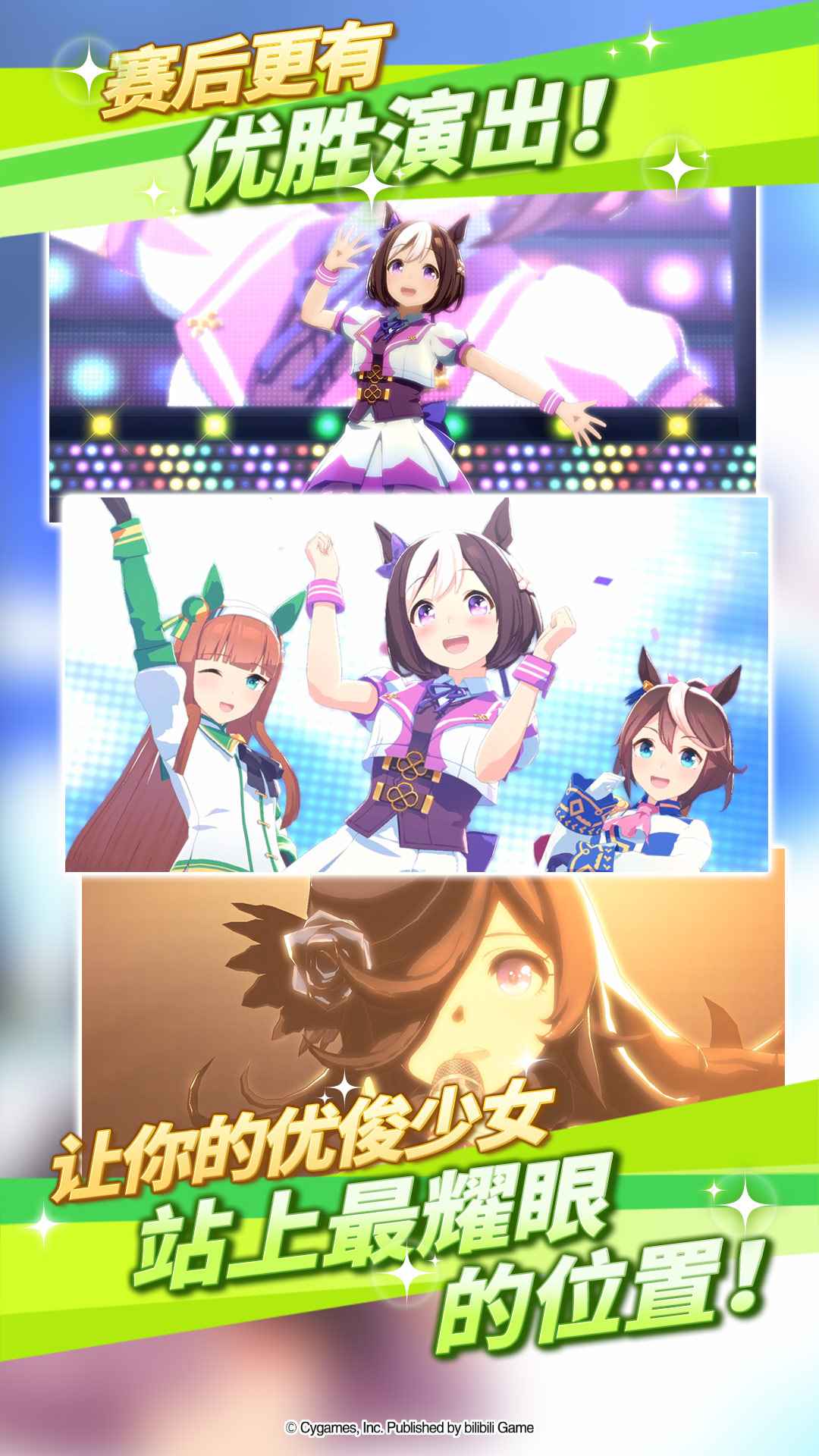 闪耀优俊少女bilibili版