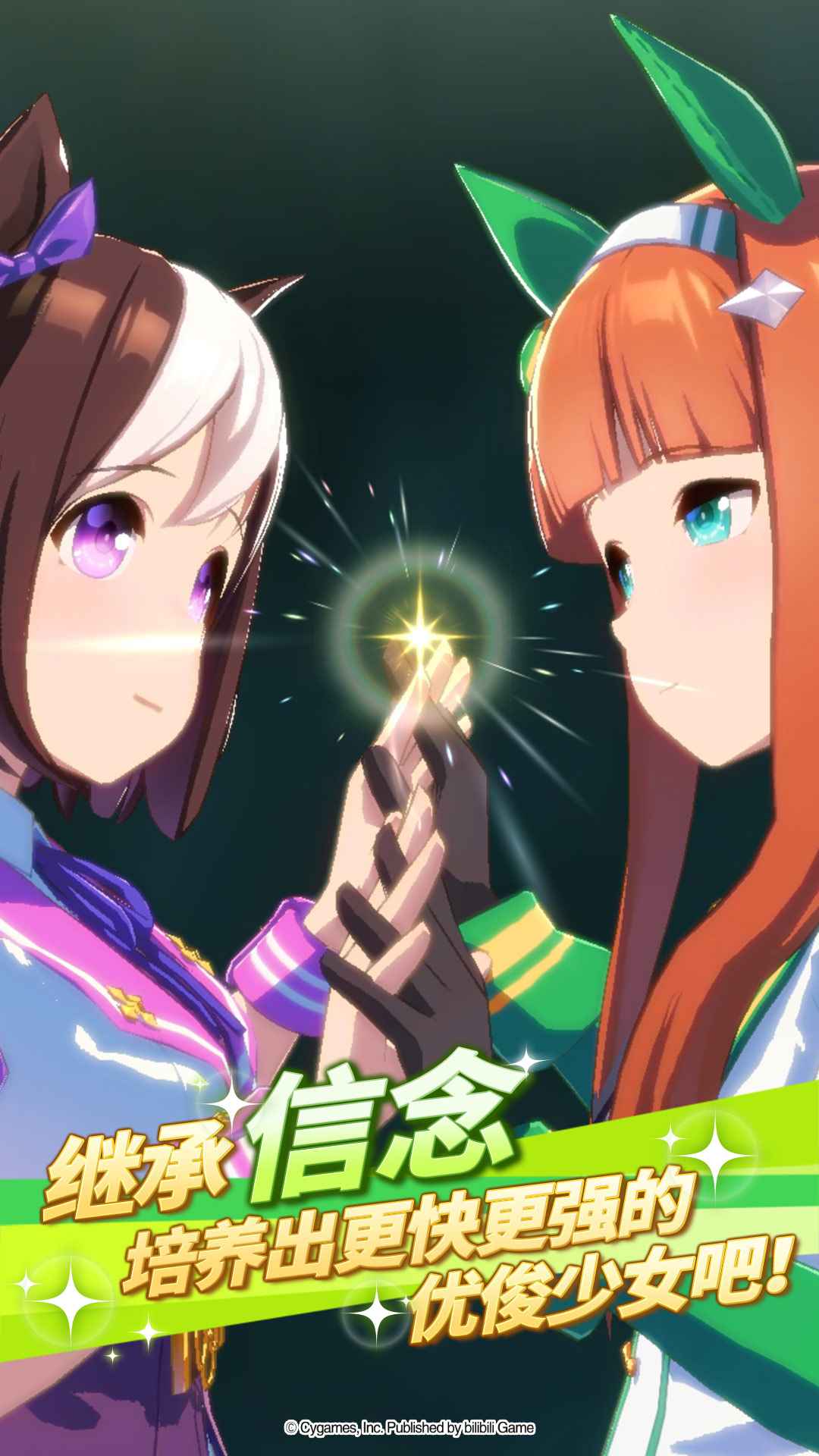 闪耀优俊少女bilibili版