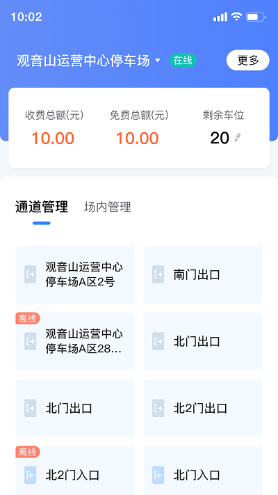 科拓移动岗亭