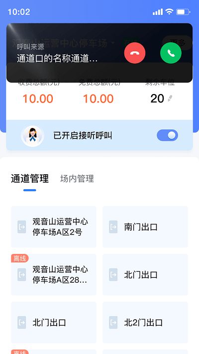 科拓移动岗亭