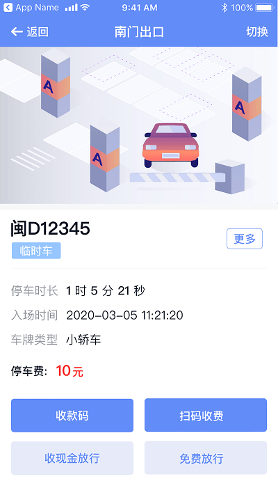 科拓移动岗亭