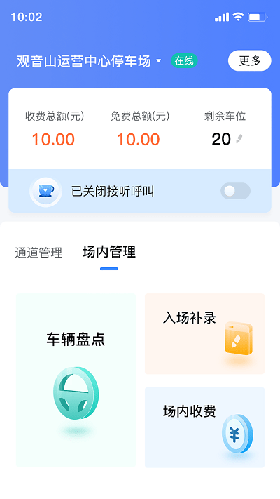 科拓移动岗亭