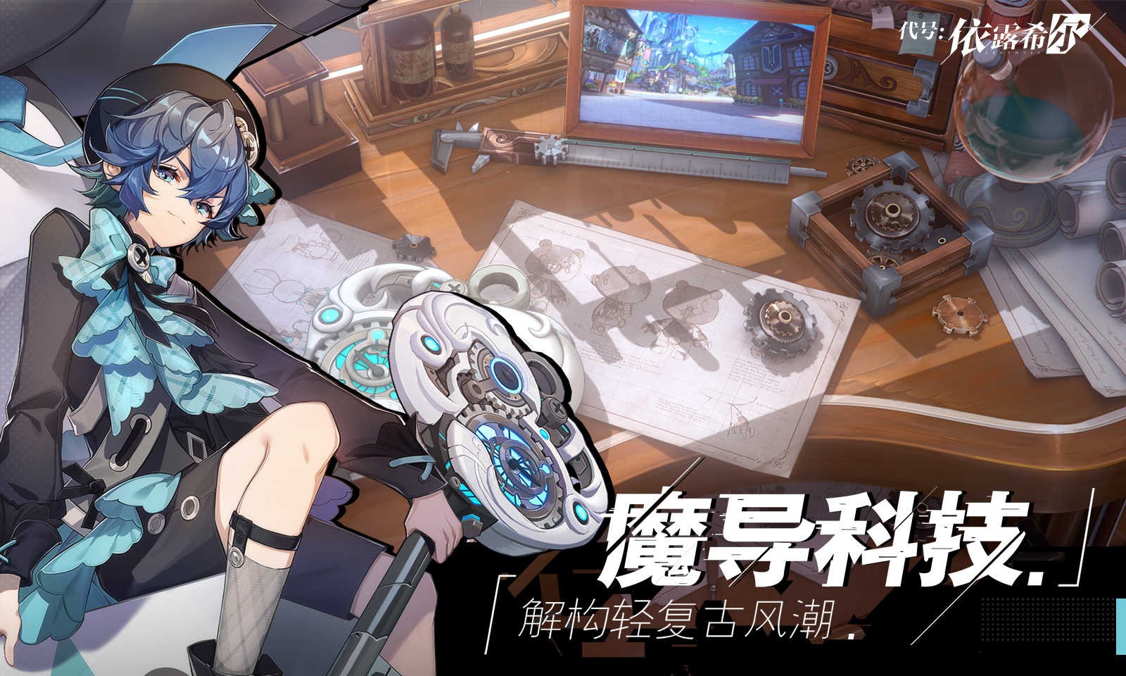 依露希尔星晓九游版