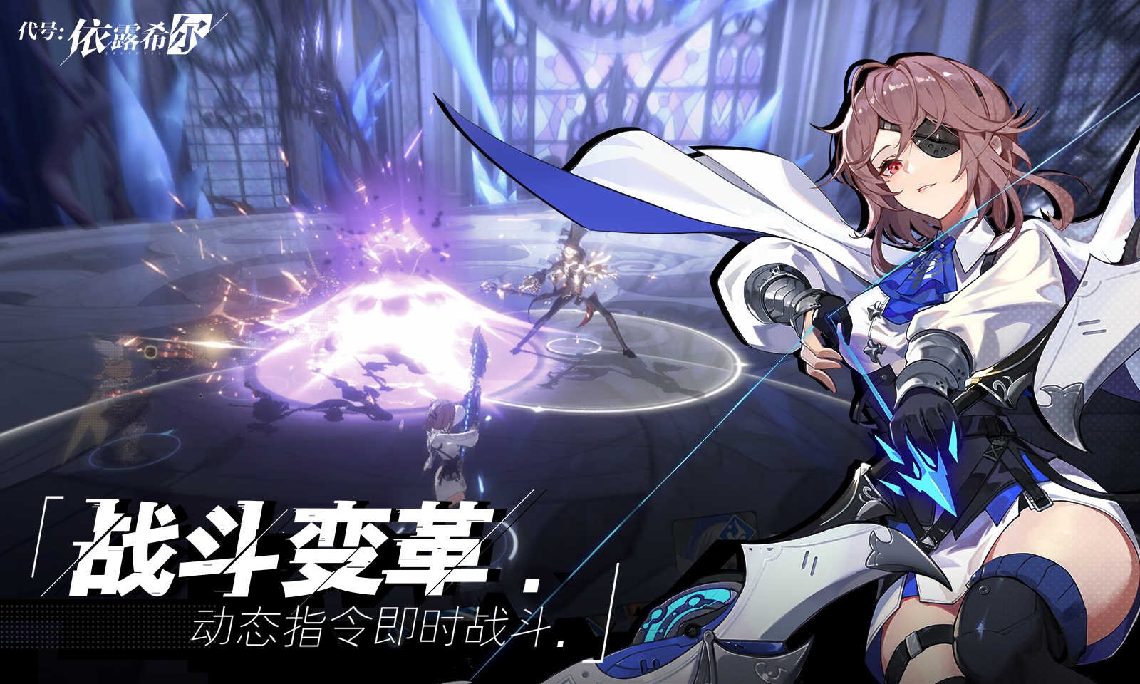依露希尔星晓九游版