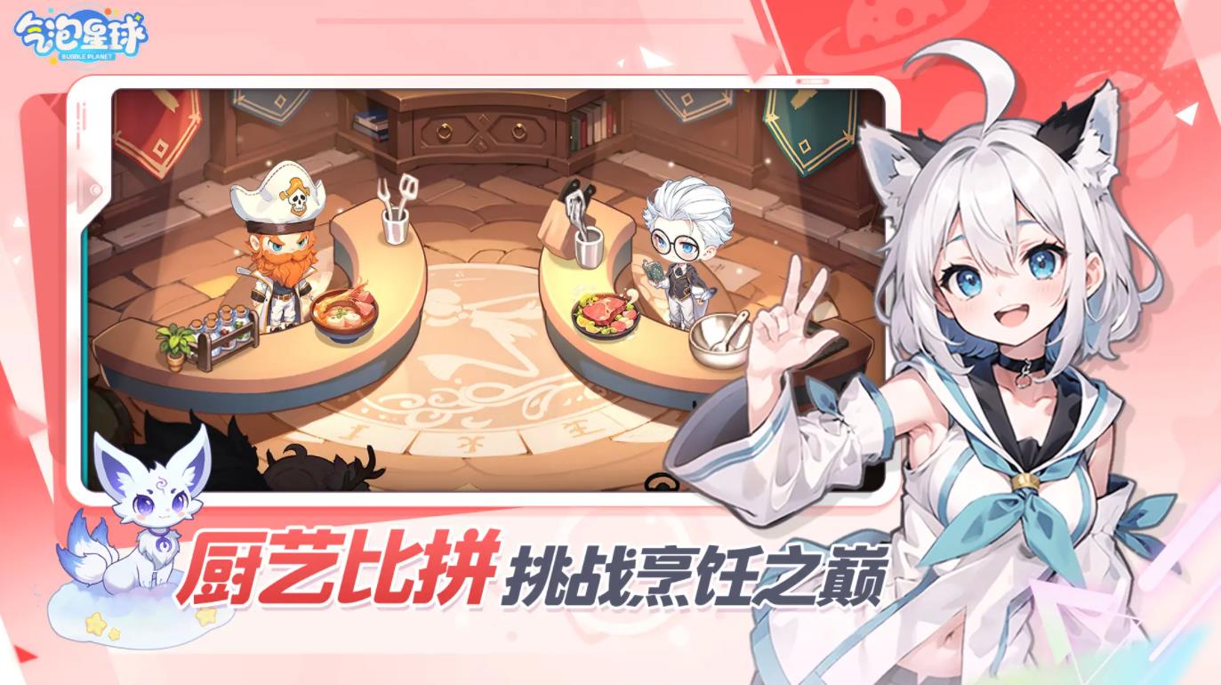 气泡星球taptap版
