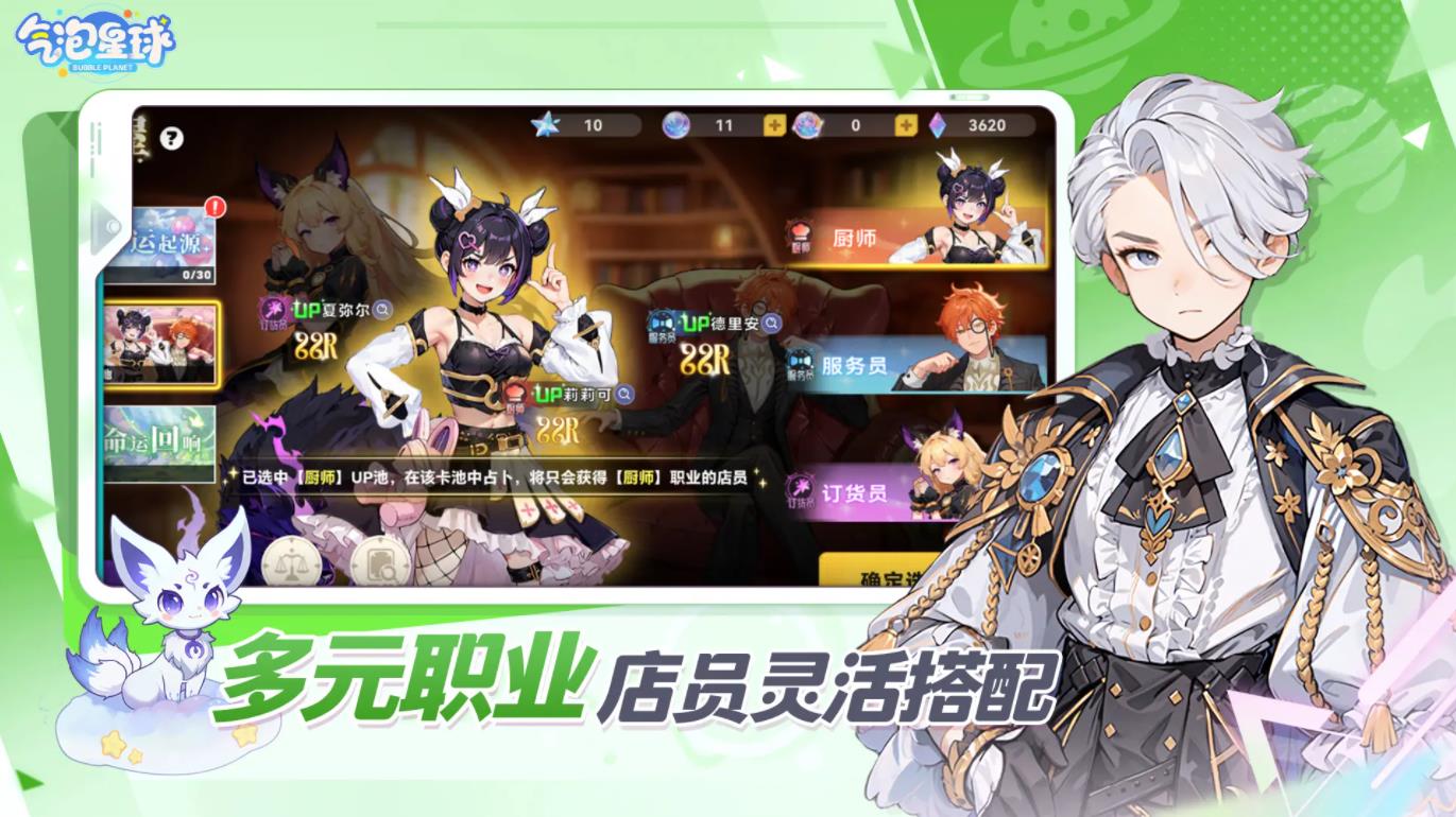 气泡星球taptap版