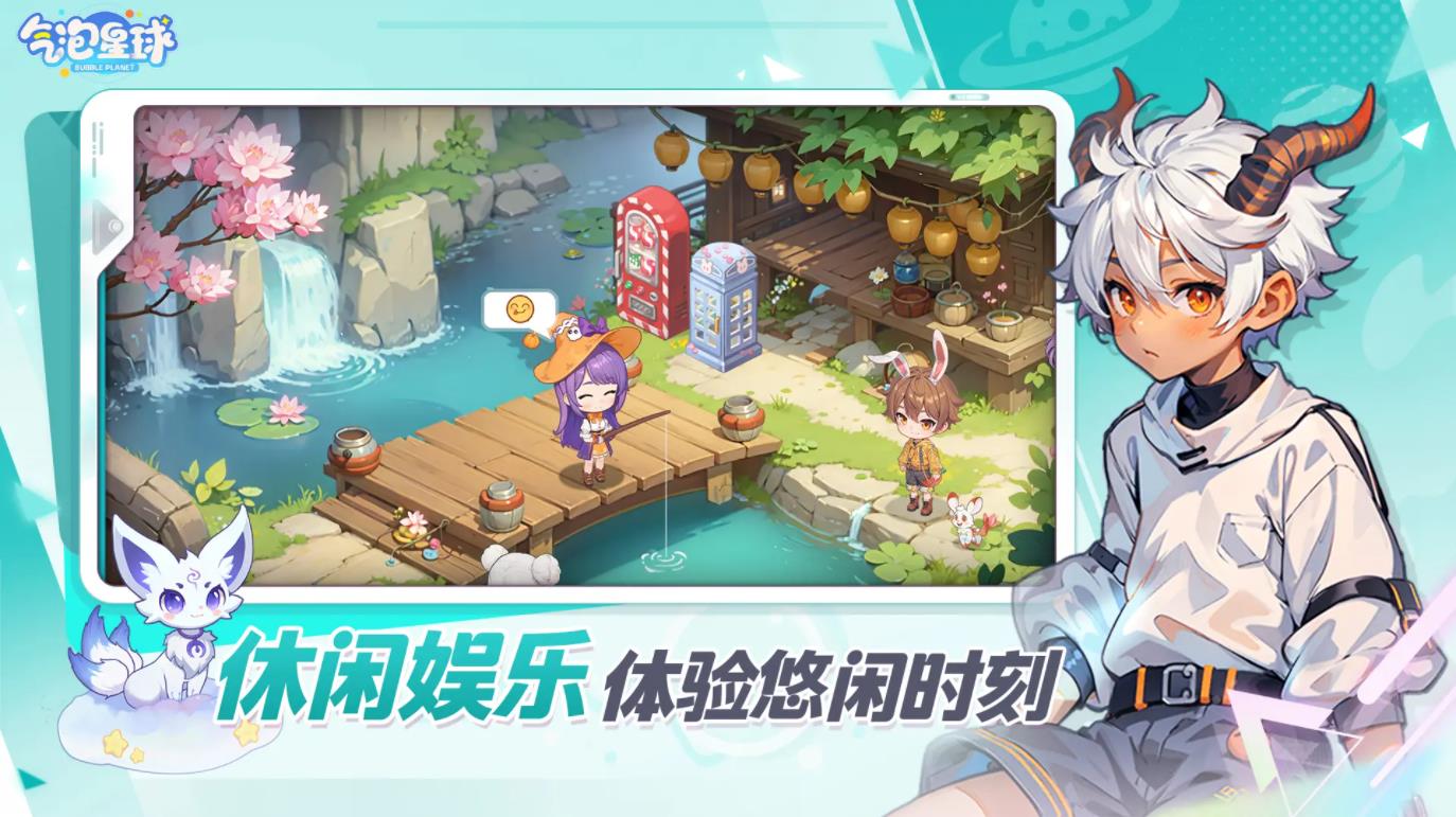 气泡星球taptap版