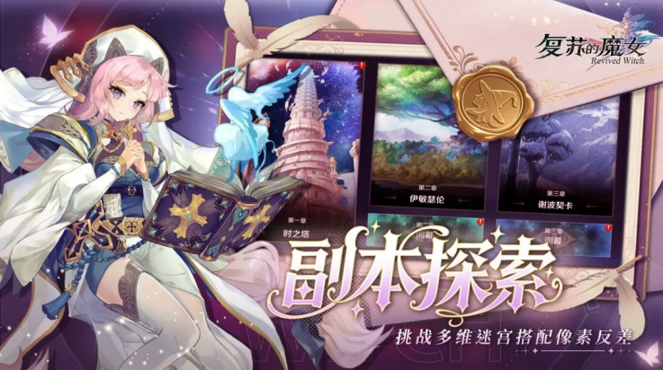 复苏的魔女官服