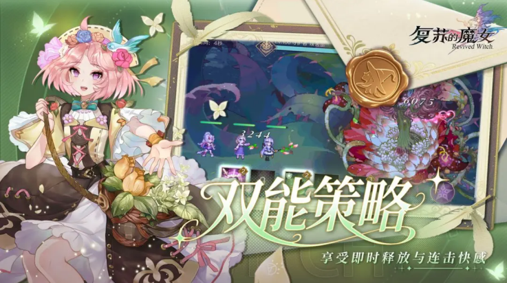 复苏的魔女官服