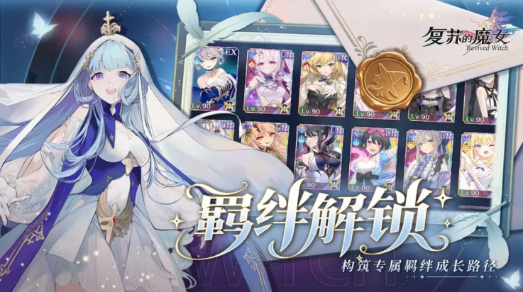 复苏的魔女官服