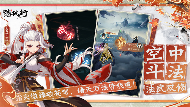 踏风行公测版