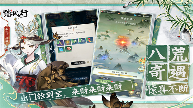 踏风行公测版