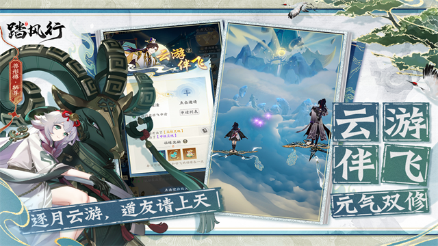 踏风行公测版