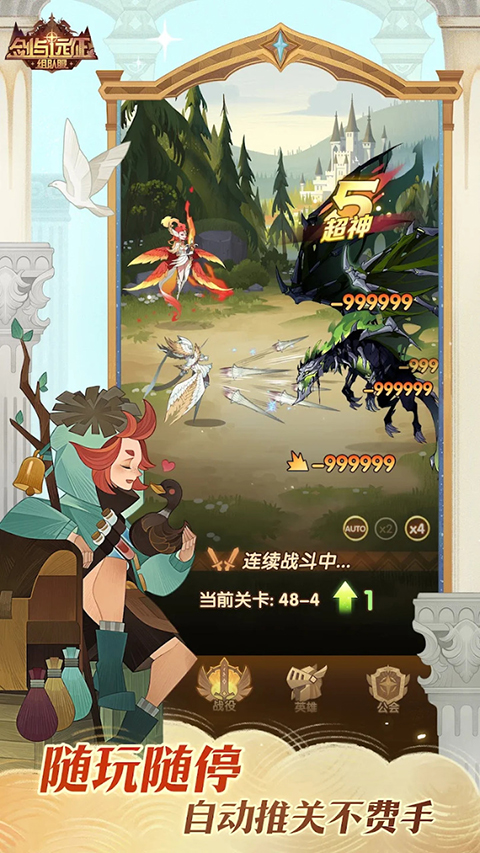 剑与远征国际服