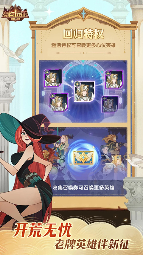 剑与远征国际服