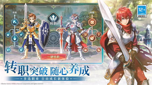 伊苏6纳比斯汀的方舟国服