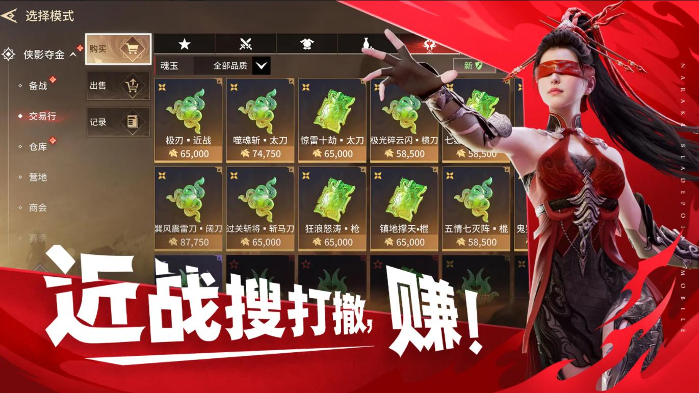 永劫无间官服
