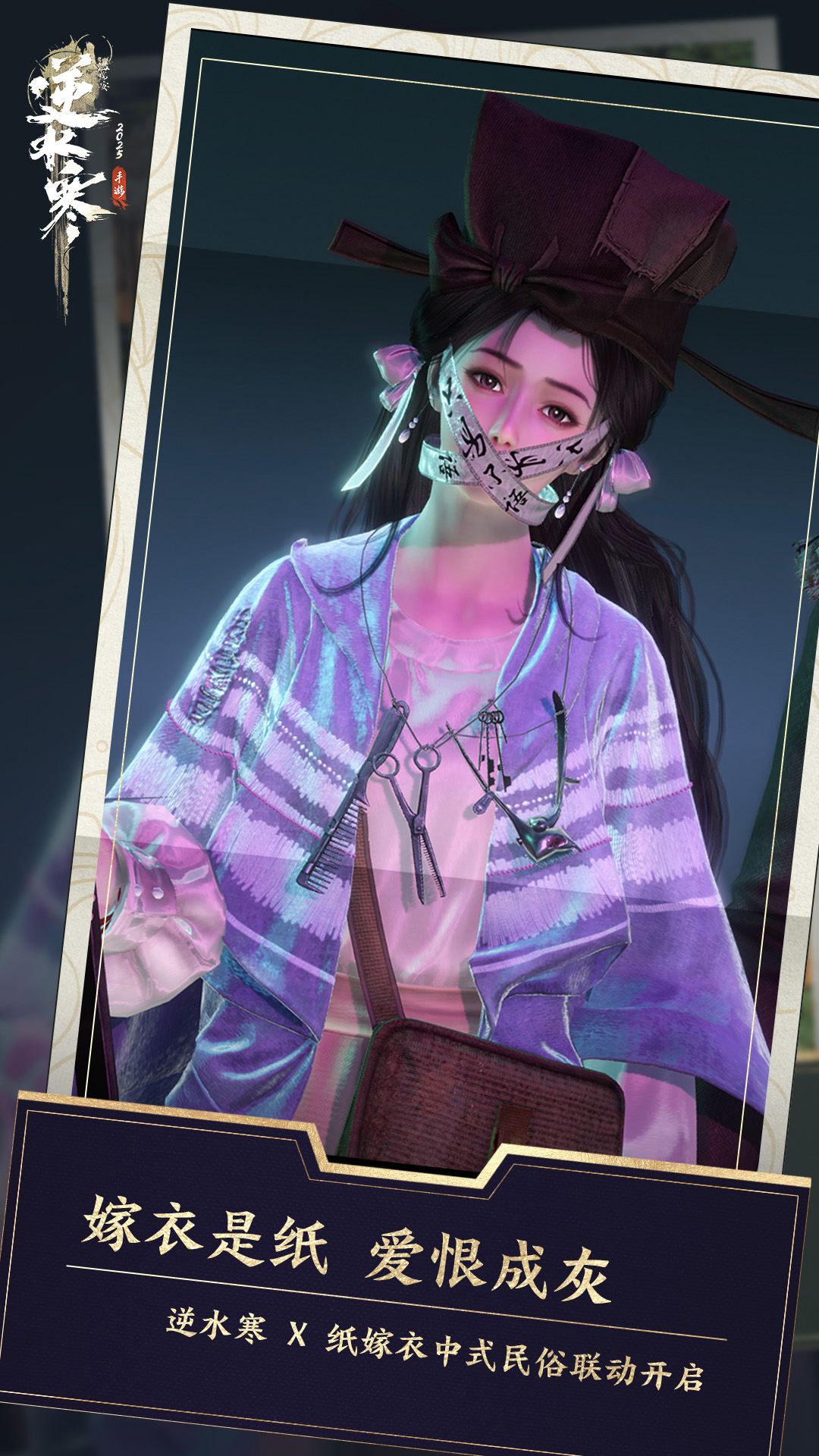 逆水寒oppo渠道服
