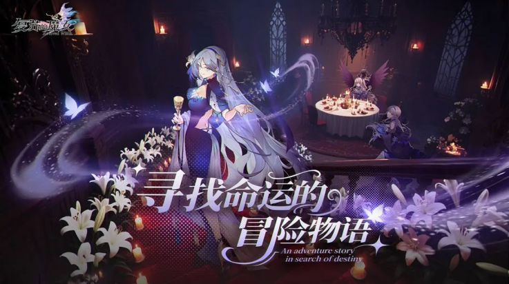 复苏的魔女官服v1.0.0 最新版