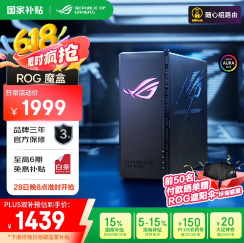 618路由闭眼入清单：华硕WiFi7路由以低延迟+广覆盖重塑家庭网络体验